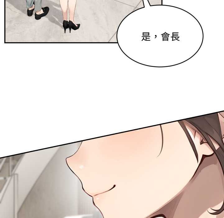 拒絕當花瓶第10話 第113頁