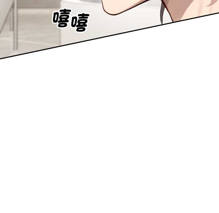 拒絕當花瓶第10話 第114頁