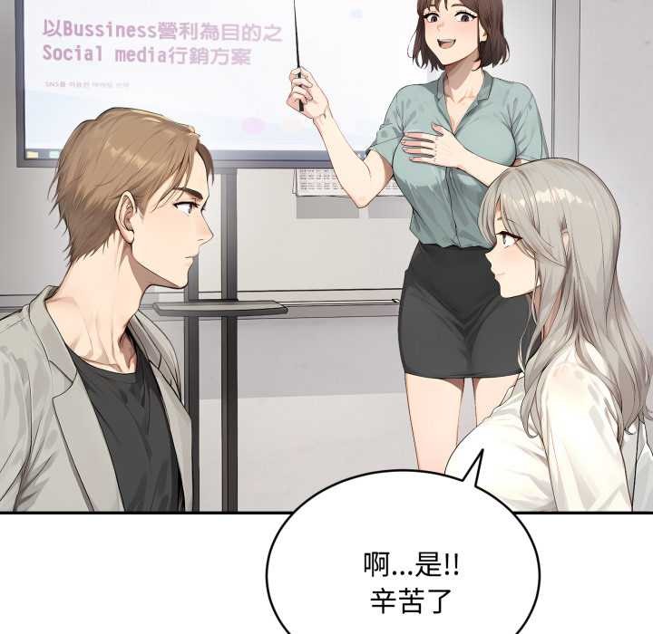 拒絕當花瓶第10話 第120頁