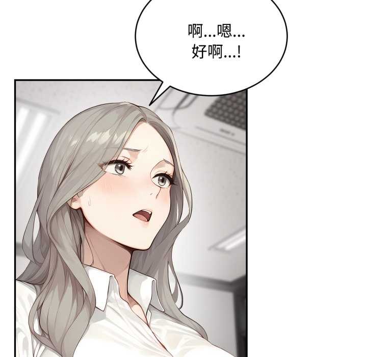 拒絕當花瓶第10話 第128頁