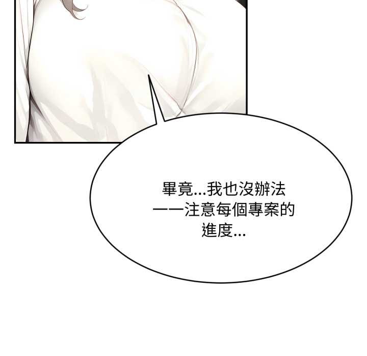 拒絕當花瓶第10話 第129頁