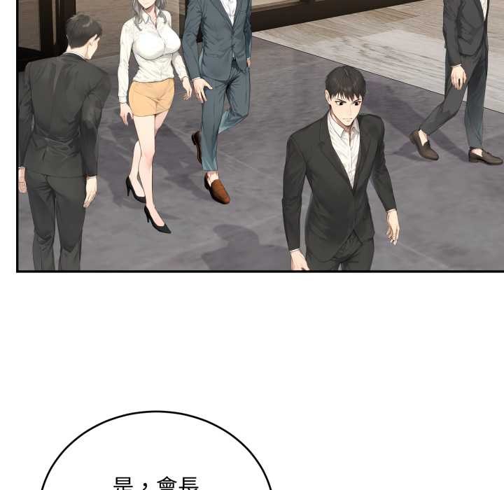 拒絕當花瓶第11話 第10頁