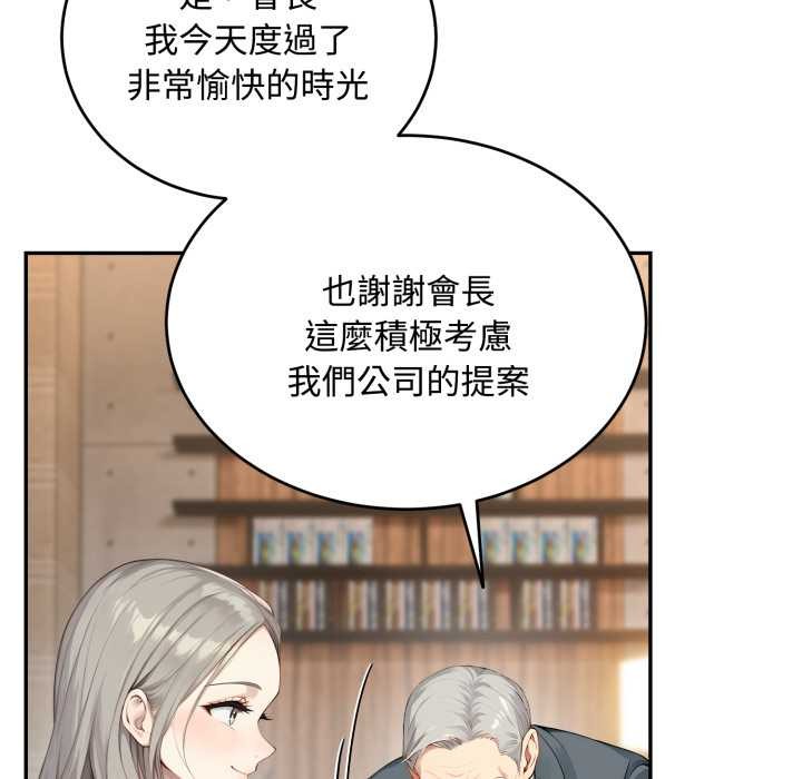 拒絕當花瓶第11話 第11頁