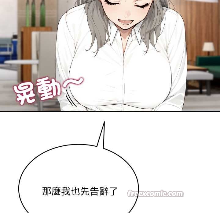 拒絕當花瓶第11話 第14頁