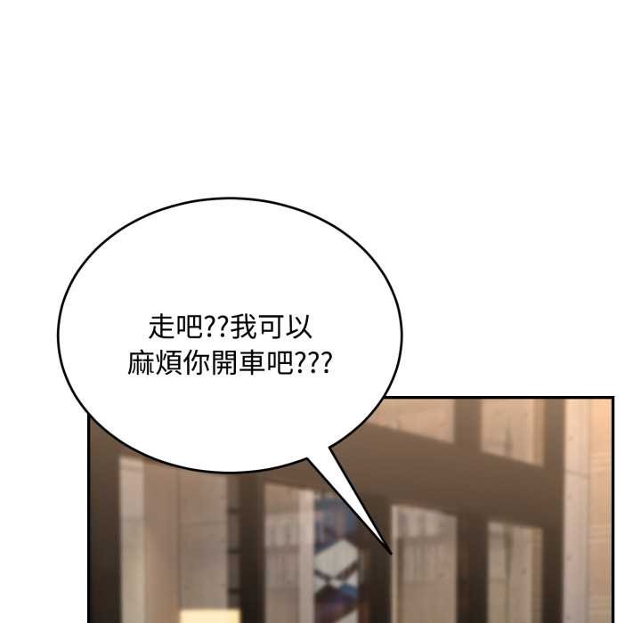 拒絕當花瓶第11話 第20頁