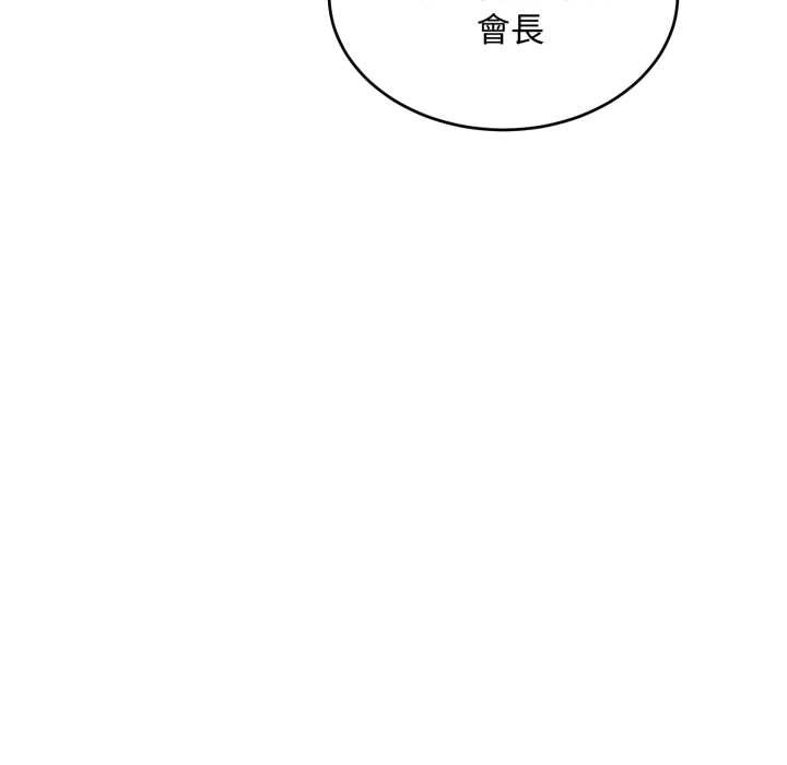 拒絕當花瓶第11話 第22頁