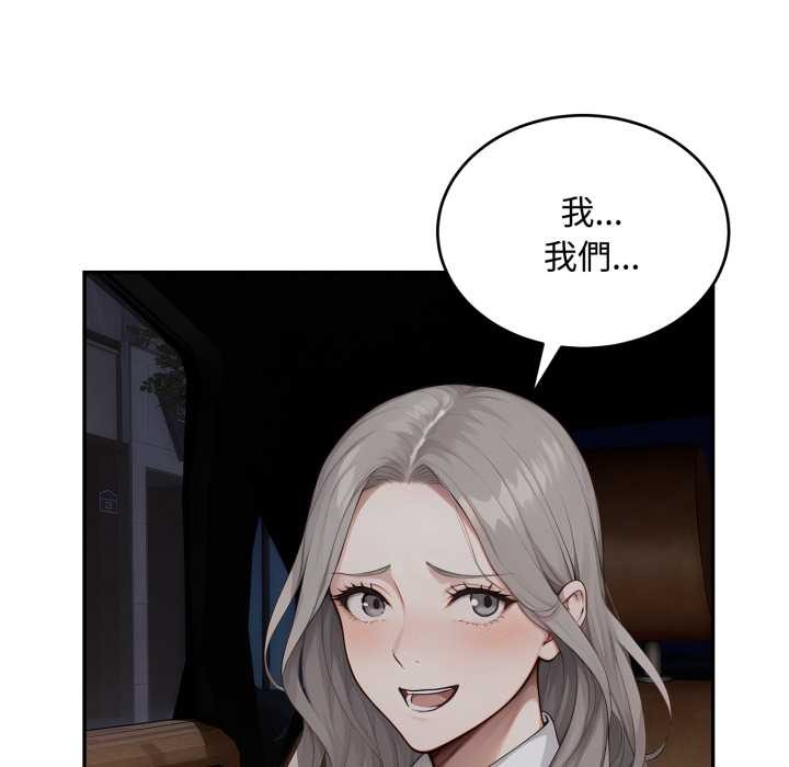 拒絕當花瓶第11話 第32頁