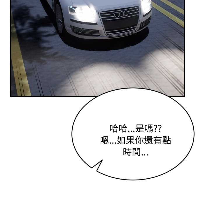 拒絕當花瓶第11話 第31頁