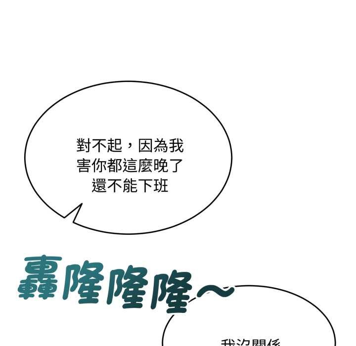 拒絕當花瓶第11話 第29頁