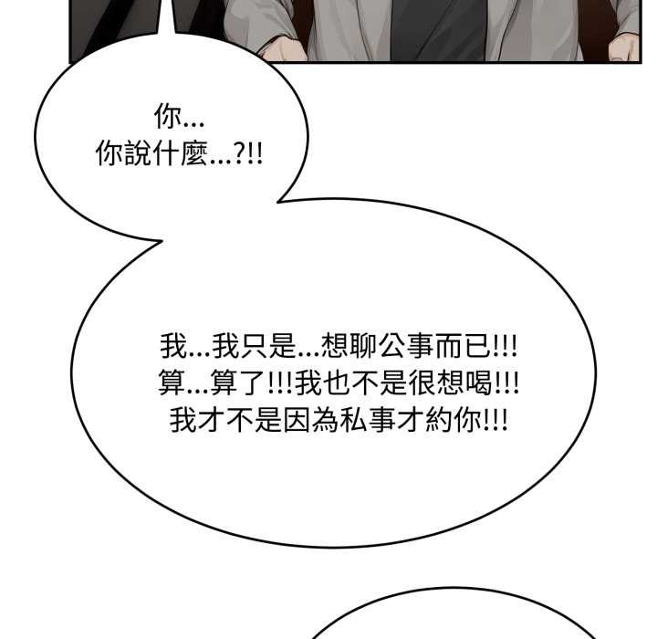 拒絕當花瓶第11話 第37頁