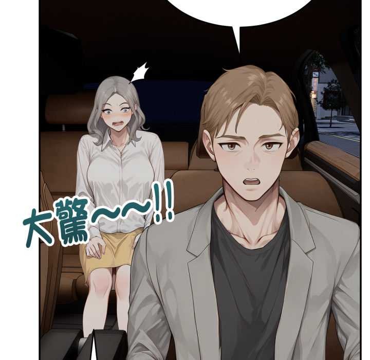 拒絕當花瓶第11話 第36頁