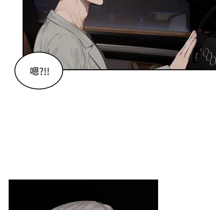 拒絕當花瓶第11話 第39頁