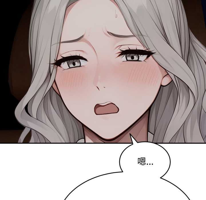 拒絕當花瓶第11話 第47頁