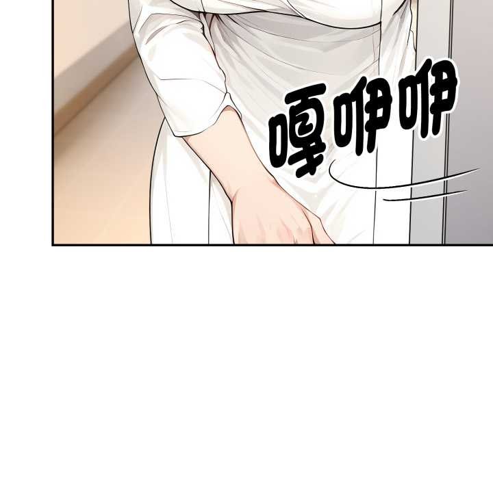 拒絕當花瓶第11話 第59頁