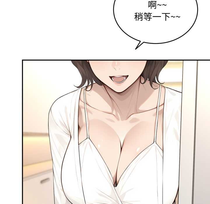 拒絕當花瓶第11話 第58頁