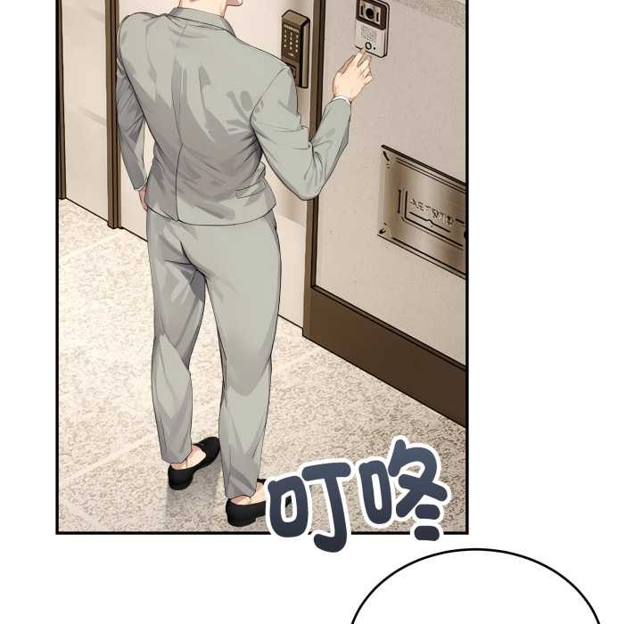 拒絕當花瓶第11話 第57頁