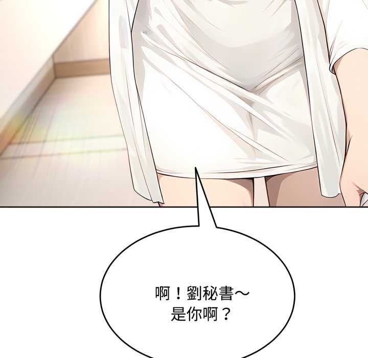 拒絕當花瓶第11話 第63頁