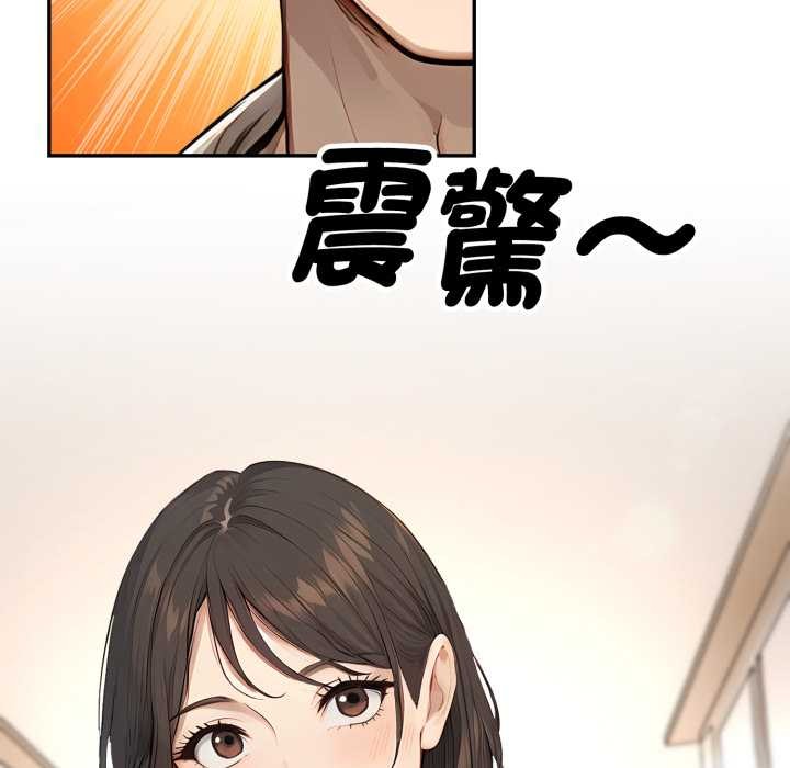 拒絕當花瓶第11話 第61頁