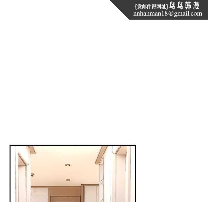 拒絕當花瓶第11話 第69頁