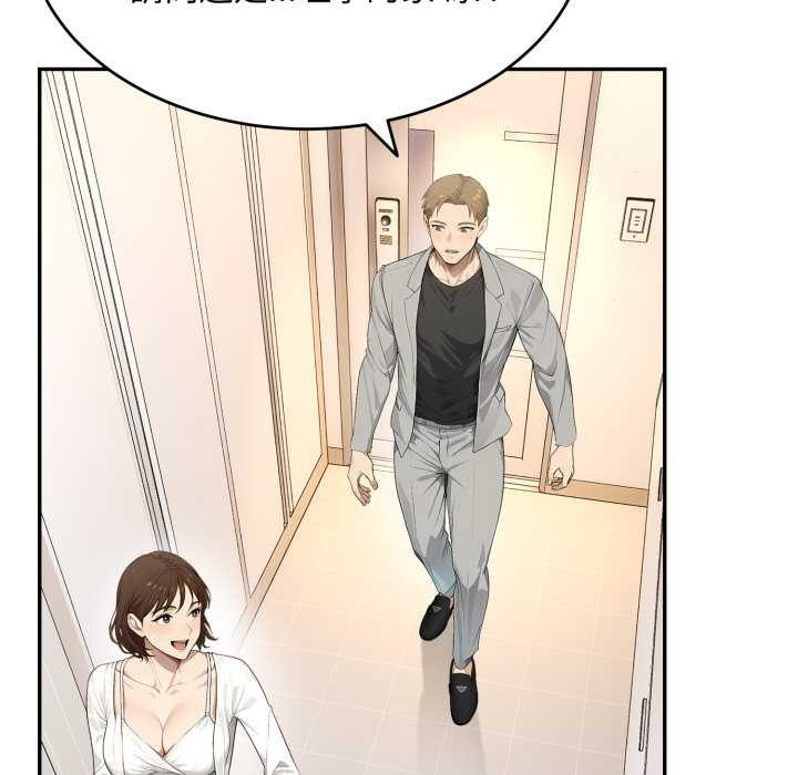 拒絕當花瓶第11話 第74頁