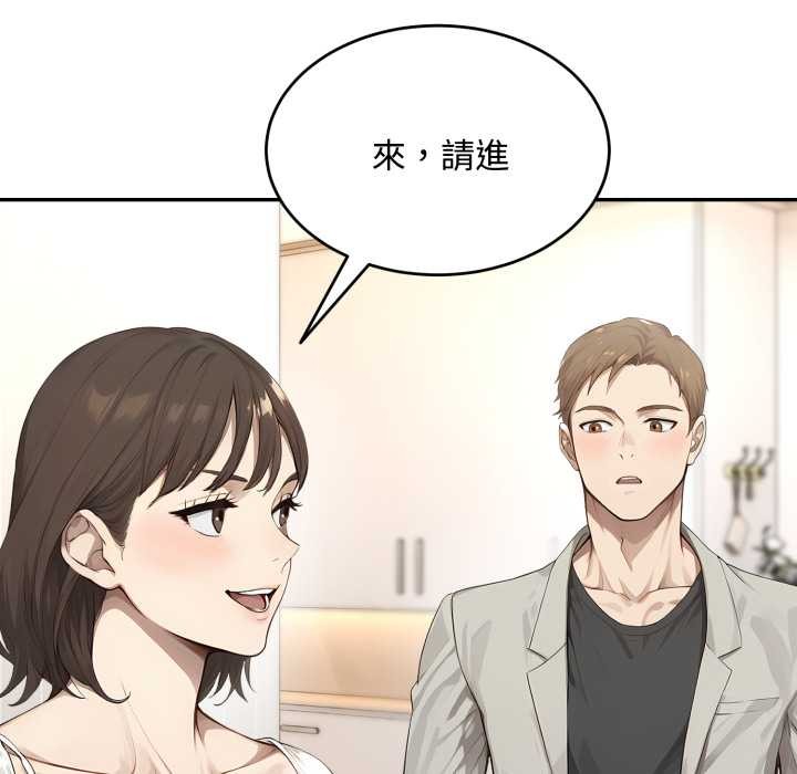 拒絕當花瓶第11話 第76頁