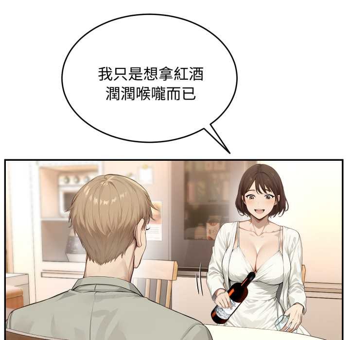 拒絕當花瓶第11話 第86頁