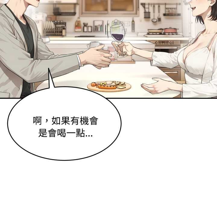 拒絕當花瓶第11話 第88頁