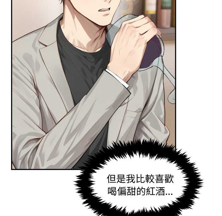 拒絕當花瓶第11話 第90頁