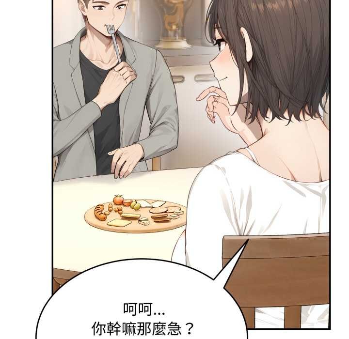 拒絕當花瓶第11話 第100頁