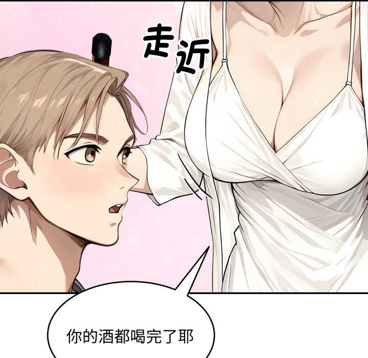 拒絕當花瓶第11話 第104頁