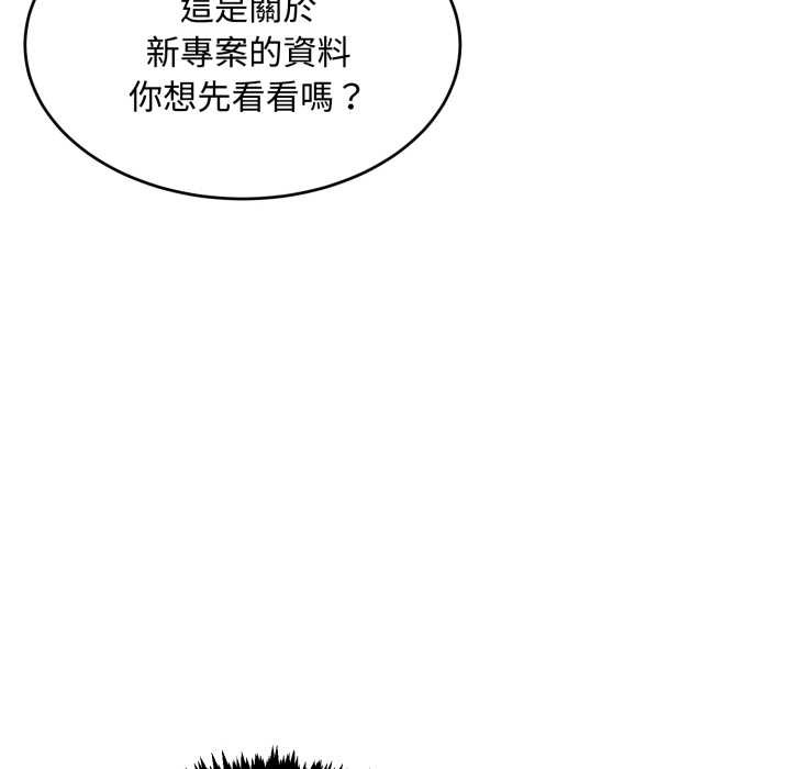 拒絕當花瓶第11話 第108頁