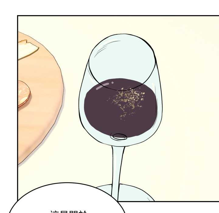 拒絕當花瓶第11話 第107頁