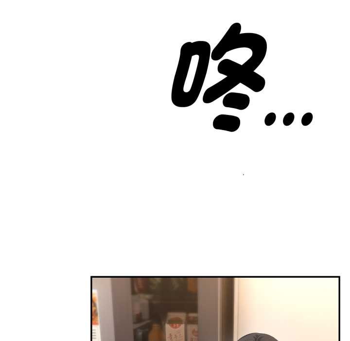 拒絕當花瓶第11話 第116頁