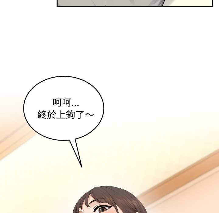 拒絕當花瓶第11話 第118頁