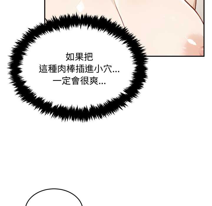 拒絕當花瓶第11話 第127頁