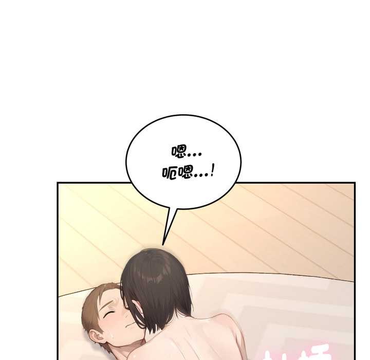 拒絕當花瓶第11話 第130頁