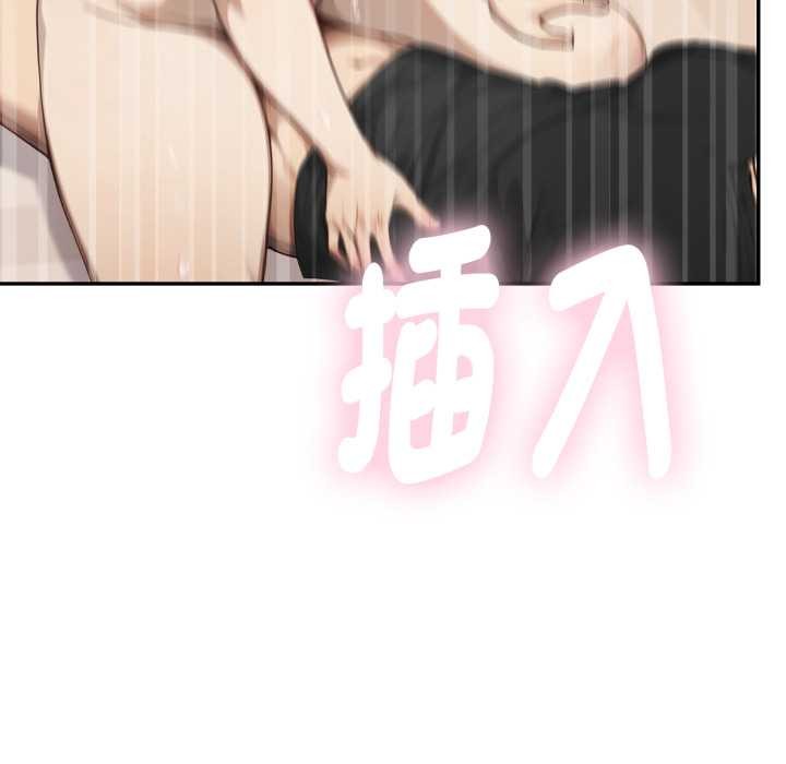 拒絕當花瓶第11話 第129頁