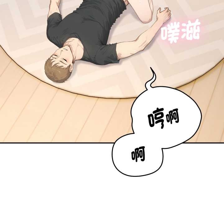 拒絕當花瓶第11話 第135頁