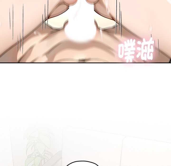 拒絕當花瓶第11話 第133頁