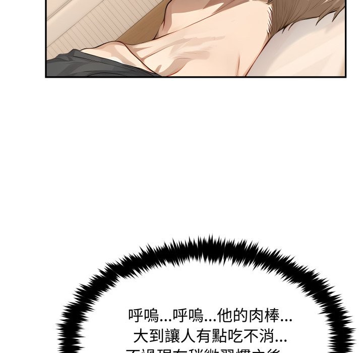 拒絕當花瓶第12話 第7頁