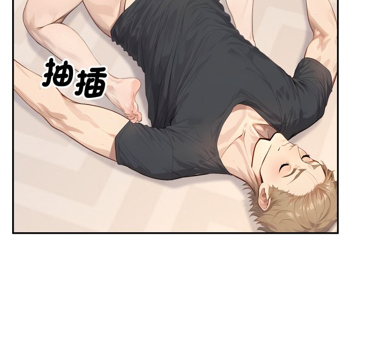 拒絕當花瓶第12話 第9頁