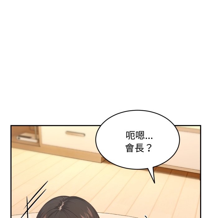 拒絕當花瓶第12話 第15頁