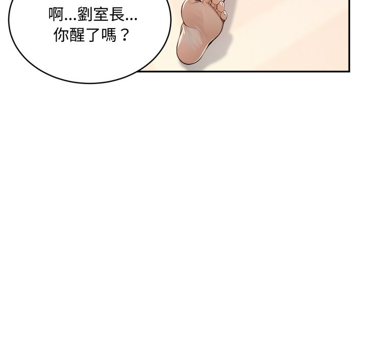 拒絕當花瓶第12話 第19頁