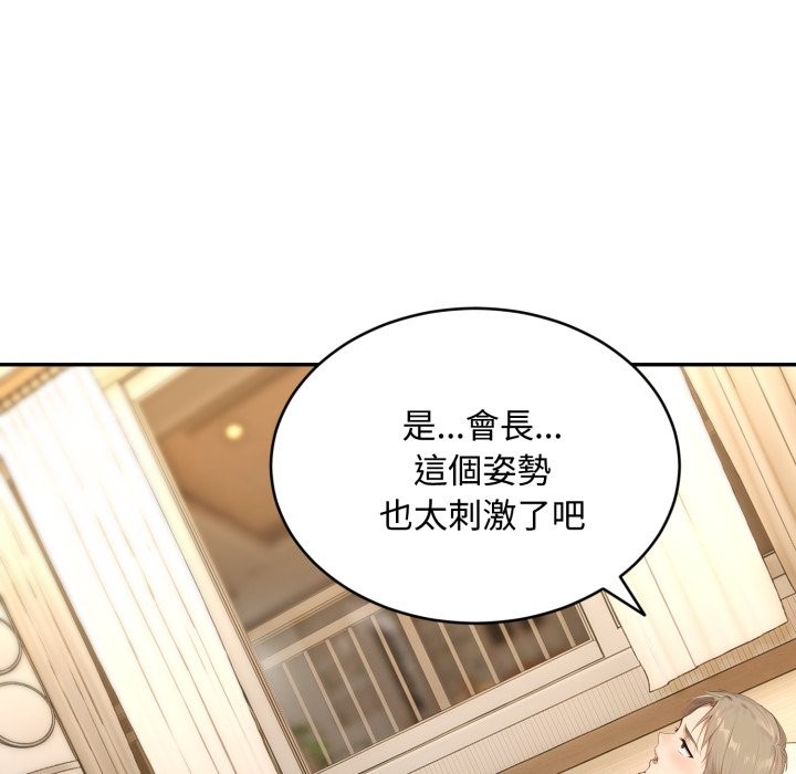 拒絕當花瓶第12話 第20頁