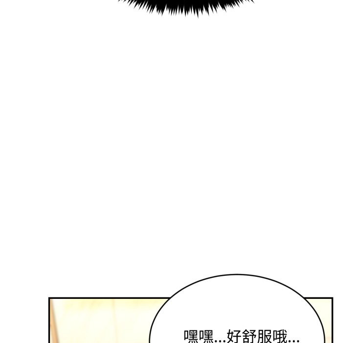 拒絕當花瓶第12話 第22頁