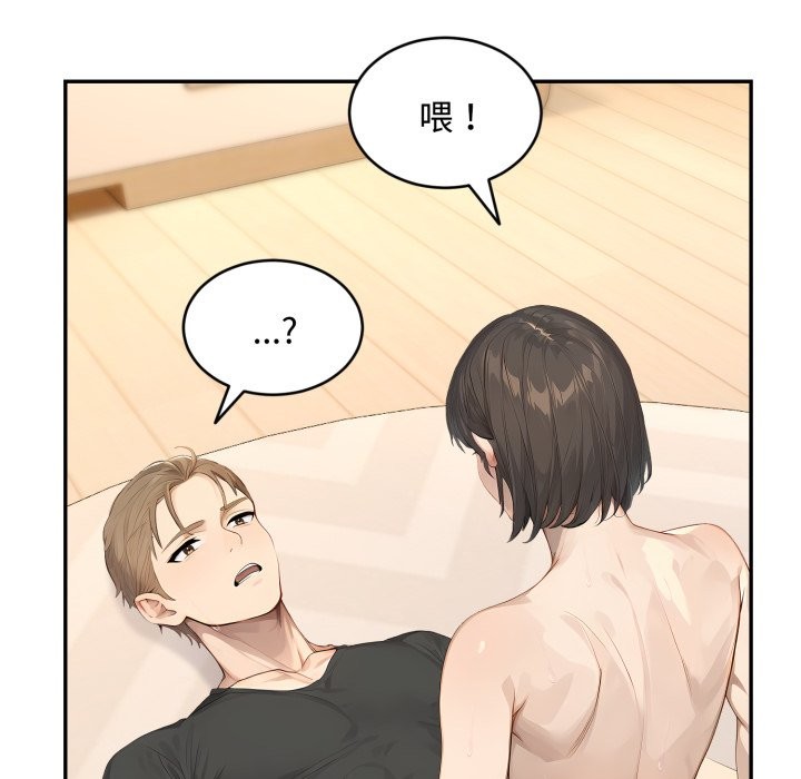 拒絕當花瓶第12話 第31頁