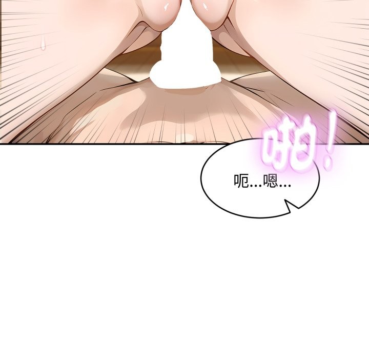 拒絕當花瓶第12話 第34頁