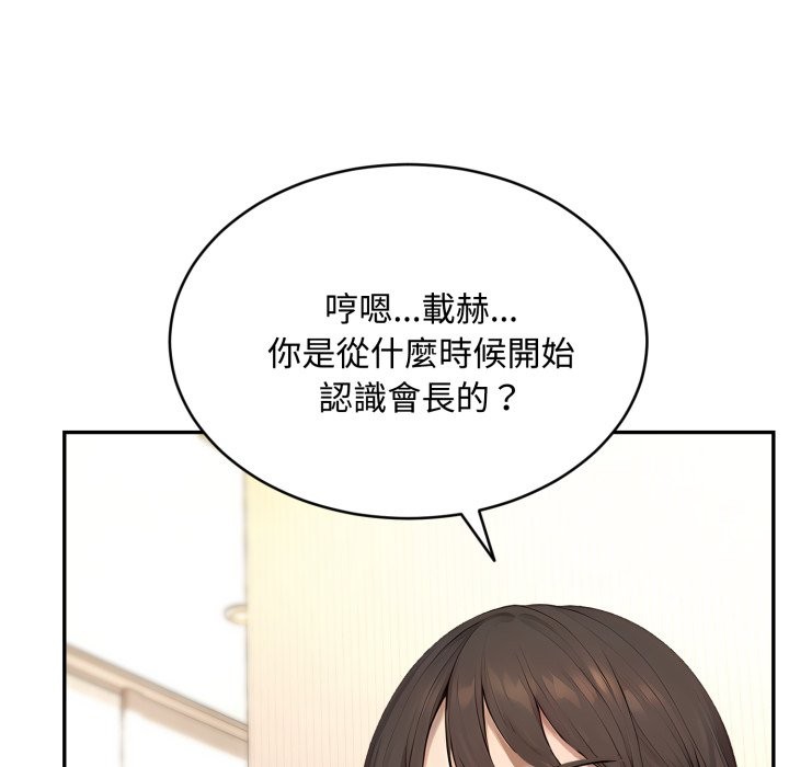 拒絕當花瓶第12話 第39頁