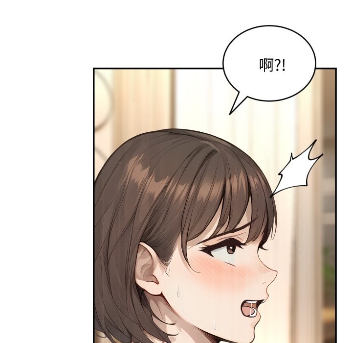 拒絕當花瓶第12話 第62頁