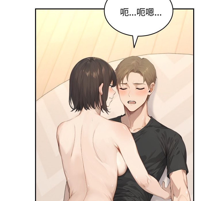 拒絕當花瓶第12話 第66頁